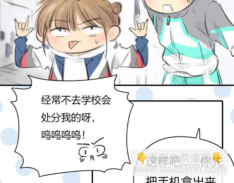 第6话 穿越？！38