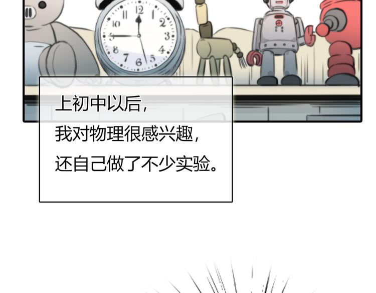 第1话 召唤！奇怪又帅气的家伙54