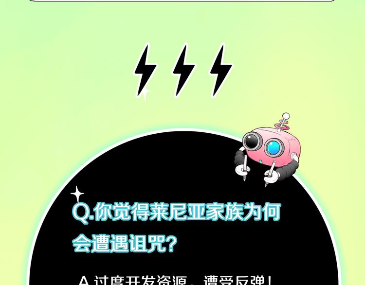 第11话 诅咒110