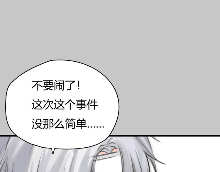 第11话 诅咒14