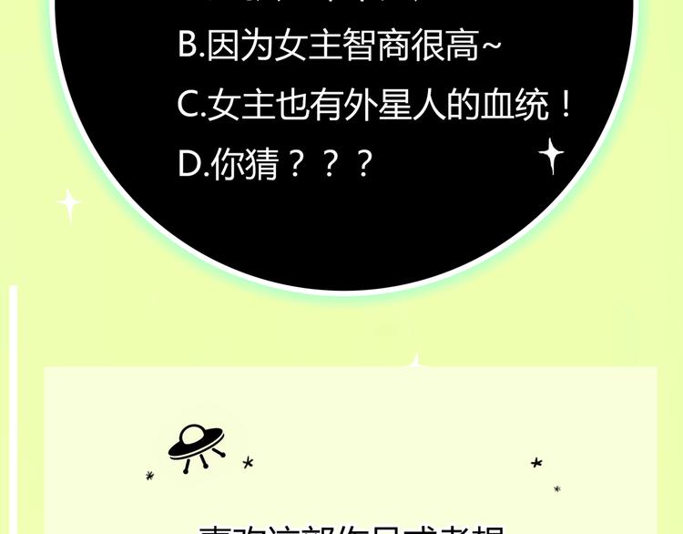 第4话 我被你害惨了！114