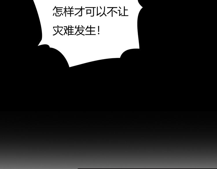 第5话 邀请75