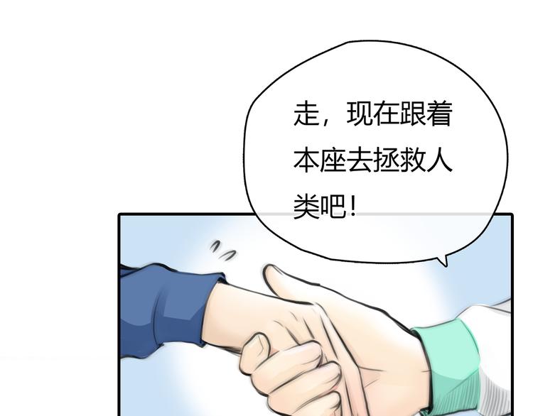 第6话 穿越？！57