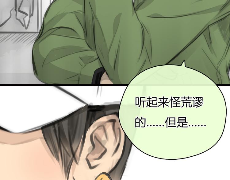 第7话 万万没想到58