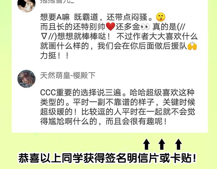 第2话 就叫你“XO”吧！115