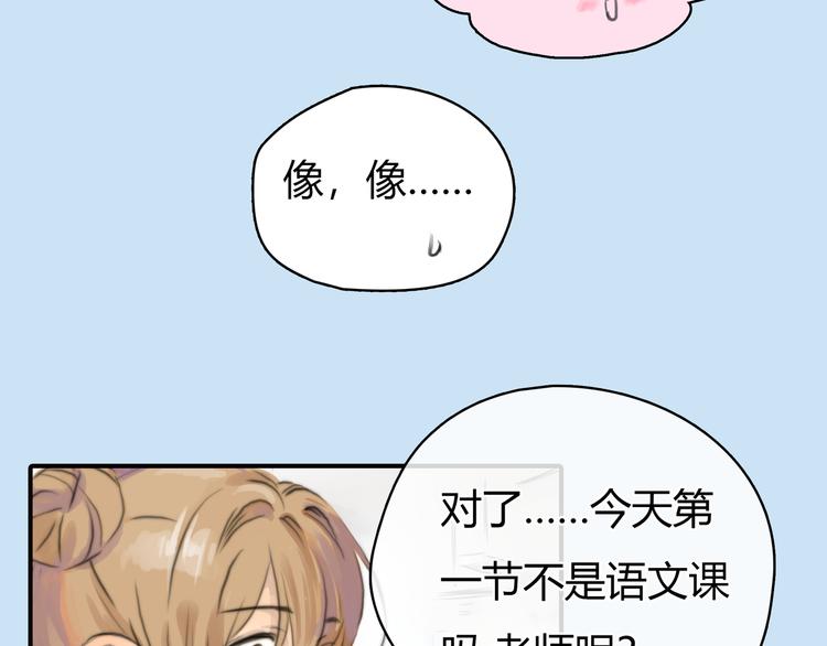 第2话 就叫你“XO”吧！76