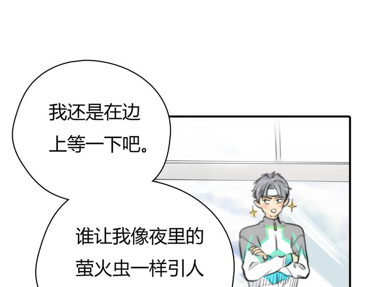 第3话 被自恋外星人缠上！68