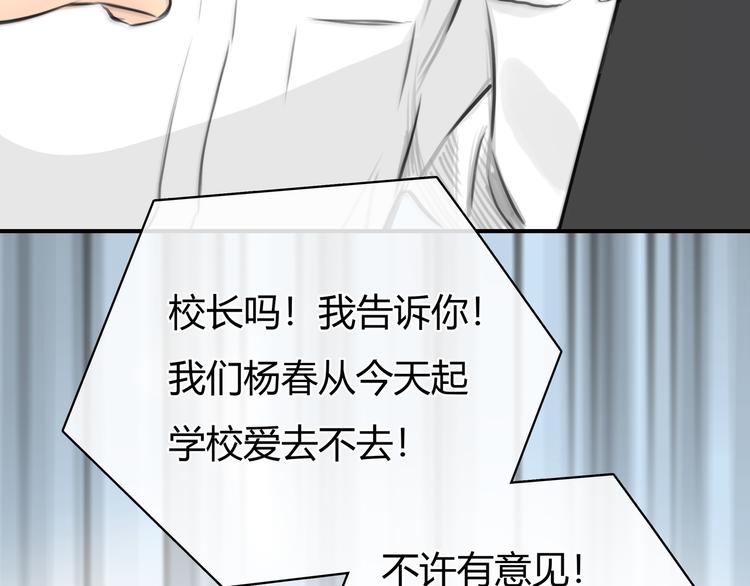 第6话 穿越？！45
