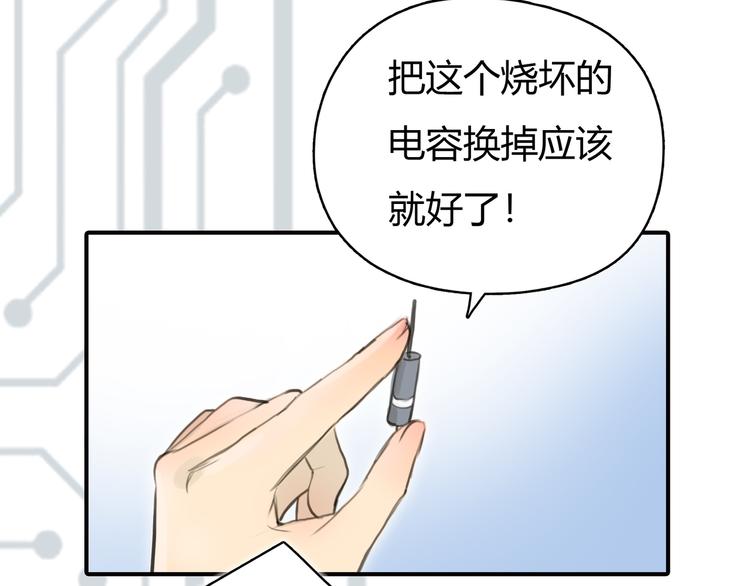 第2话 就叫你“XO”吧！88
