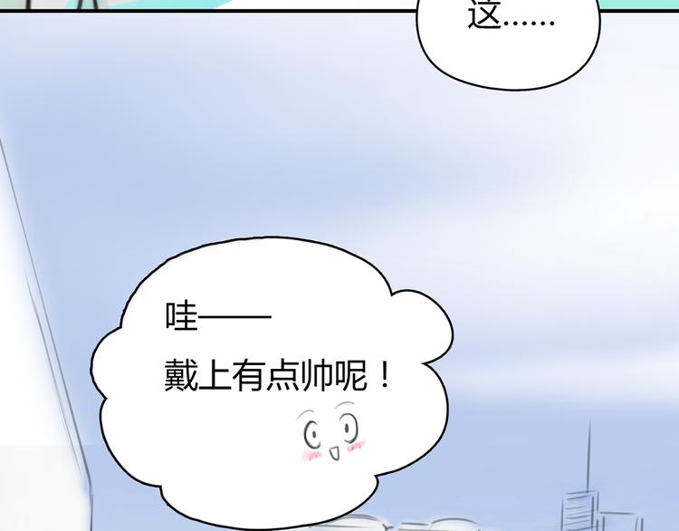 第3话 被自恋外星人缠上！42