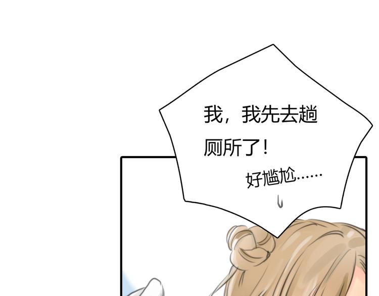 第4话 我被你害惨了！52