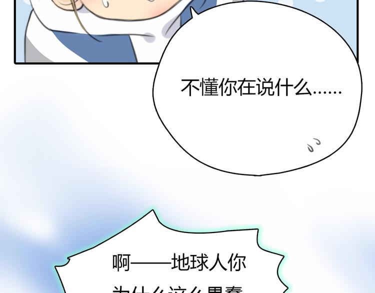 第2话 就叫你“XO”吧！106