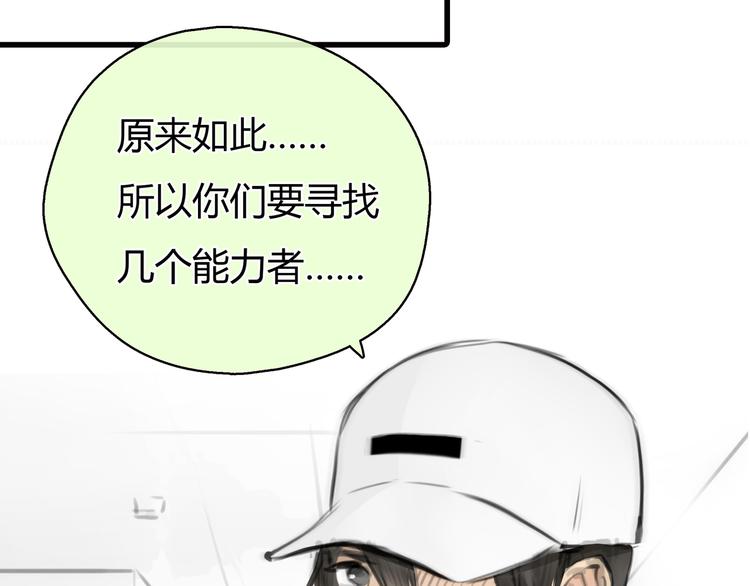 第7话 万万没想到56