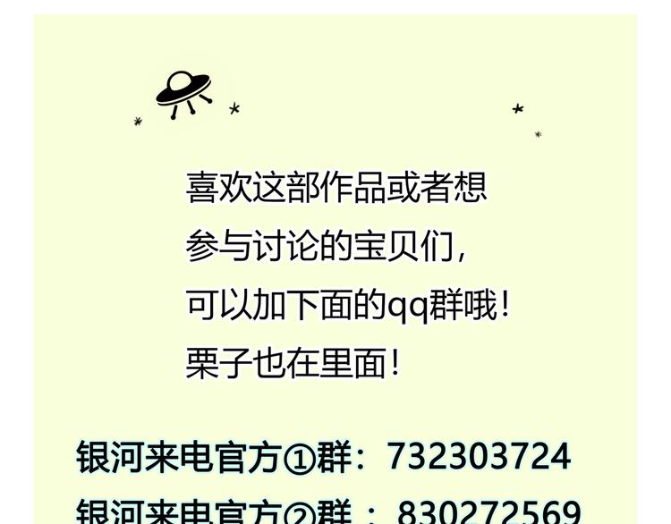 第2话 就叫你“XO”吧！121