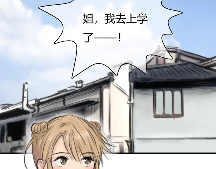 第6话 穿越？！23