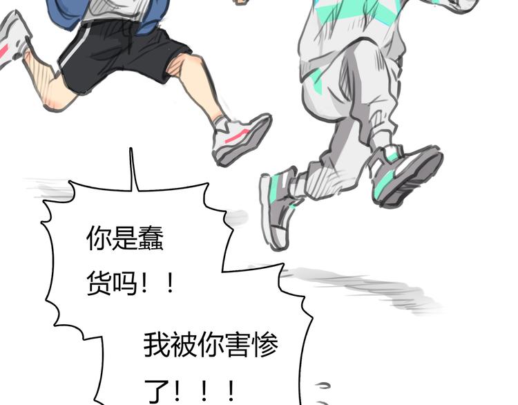 第4话 我被你害惨了！75