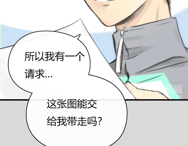 第8话 秘密图案43
