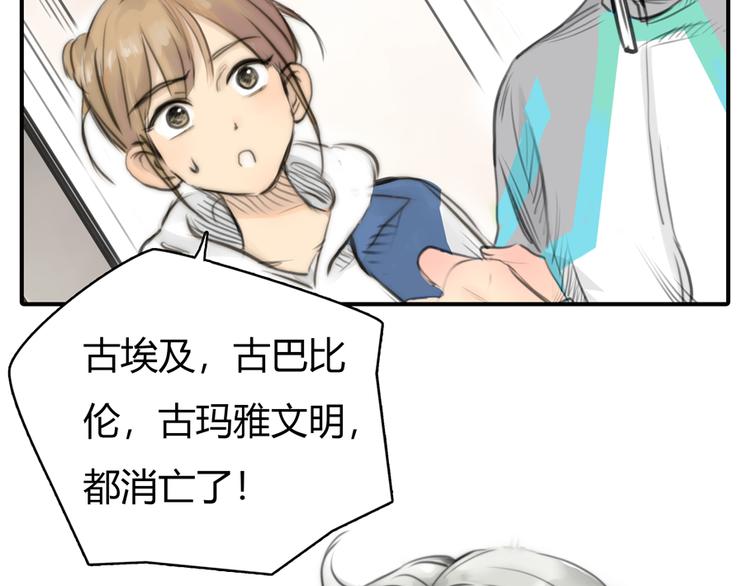 第4话 我被你害惨了！106