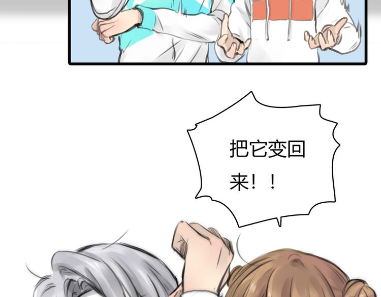 第10话 口罩下的秘密80