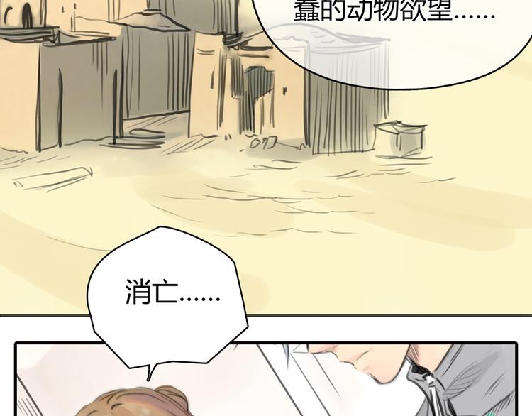 第4话 我被你害惨了！105