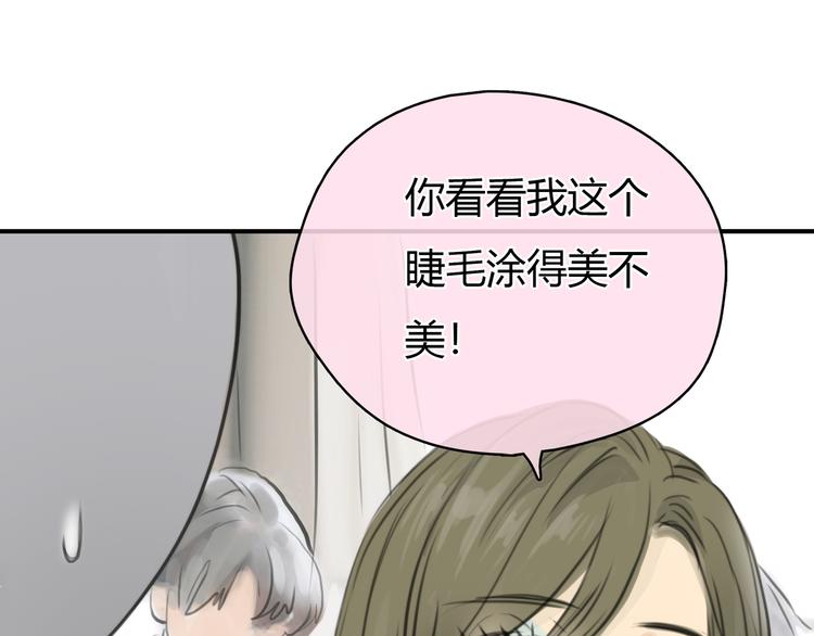 第2话 就叫你“XO”吧！73