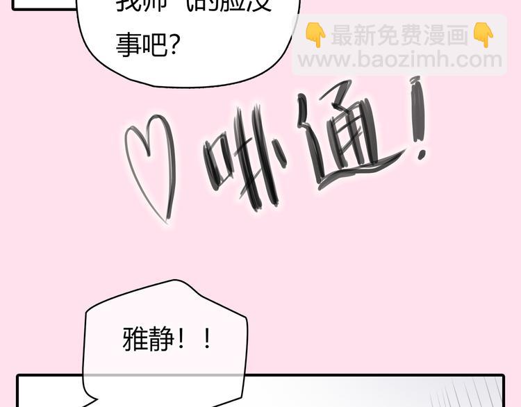 第4话 我被你害惨了！8