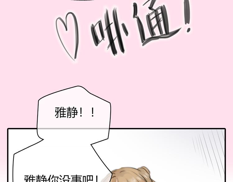 第3话 被自恋外星人缠上！92