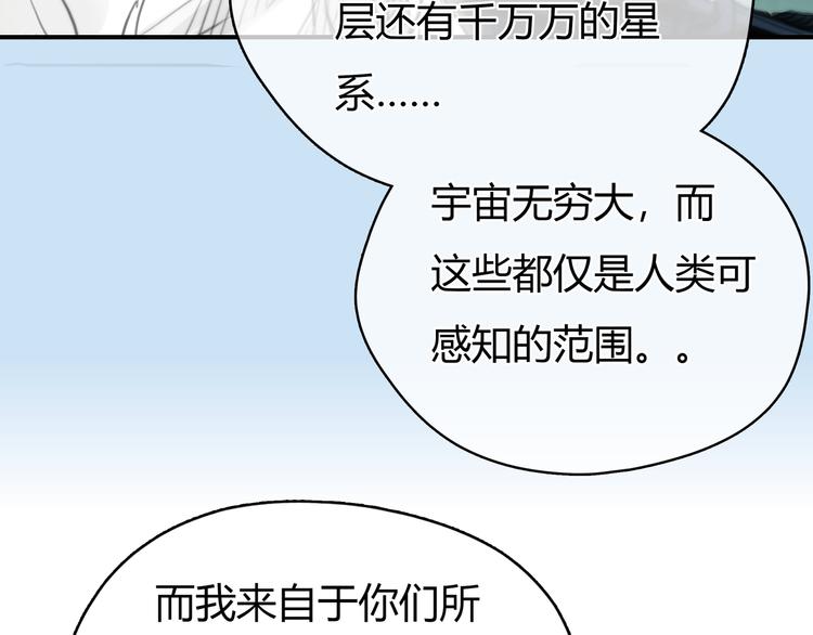 第4话 我被你害惨了！90