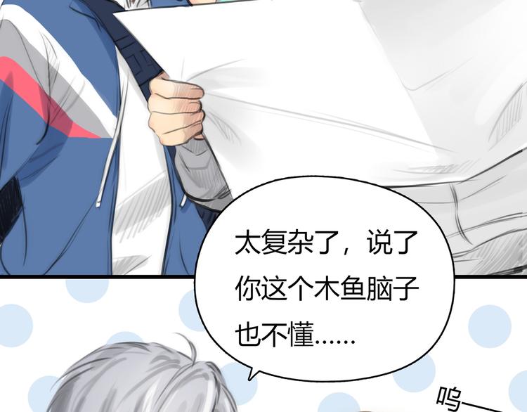 第8话 秘密图案24