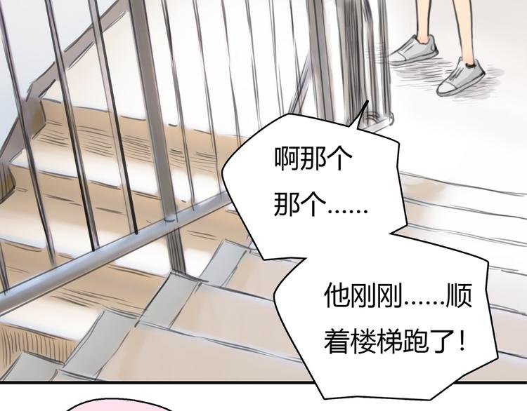 第4话 我被你害惨了！46