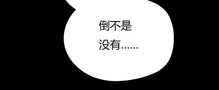 第11话 诅咒45