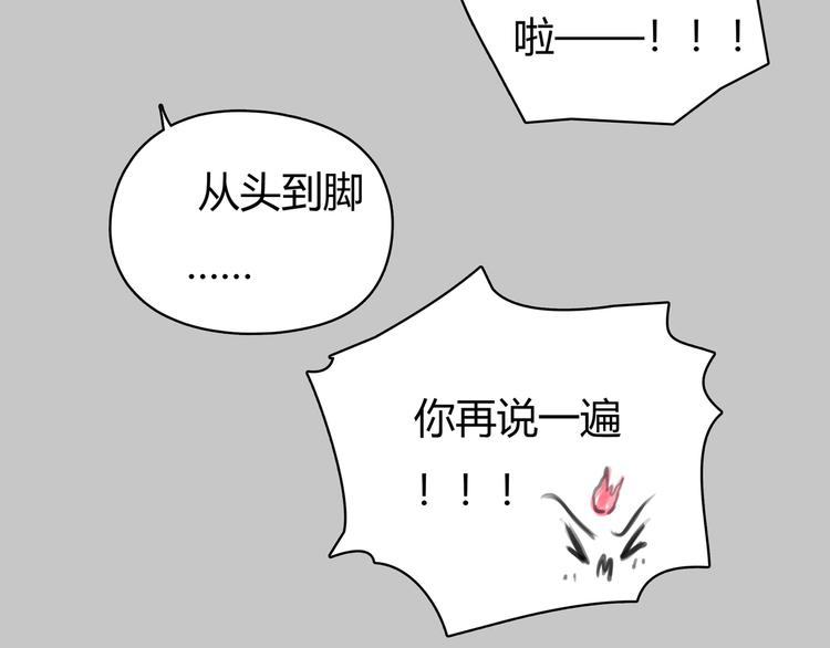 第10话 口罩下的秘密83