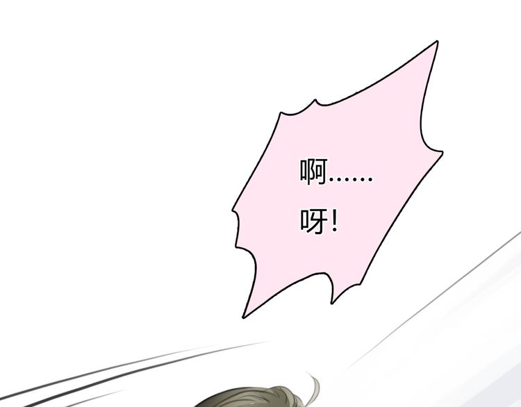 第3话 被自恋外星人缠上！80