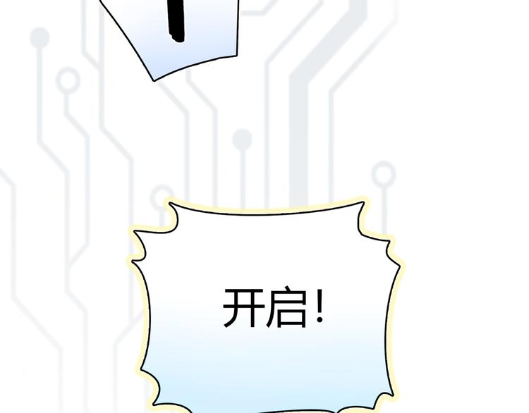 第2话 就叫你“XO”吧！90