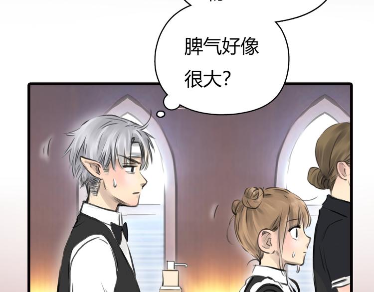 第10话 口罩下的秘密35