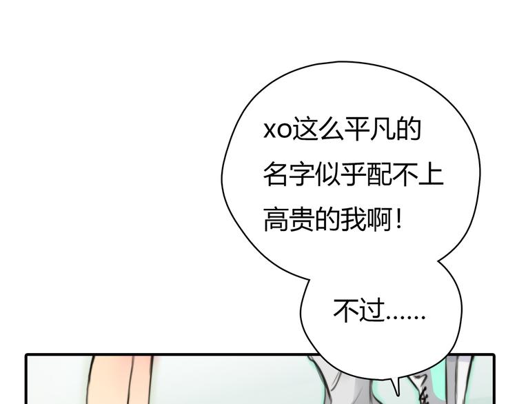 第3话 被自恋外星人缠上！23