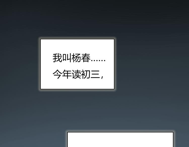 第2话 就叫你“XO”吧！46
