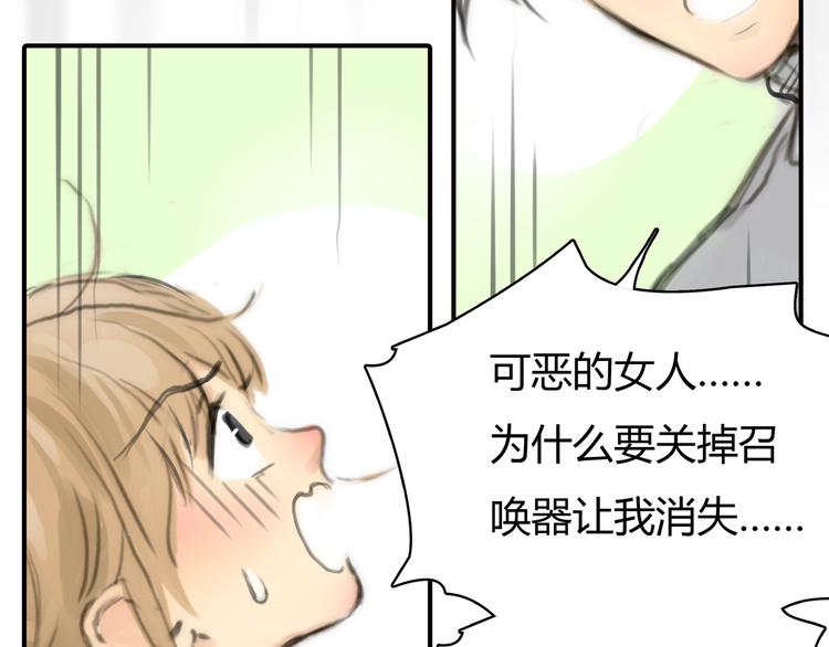 第4话 我被你害惨了！68