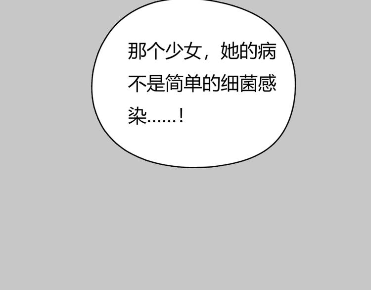 第11话 诅咒16