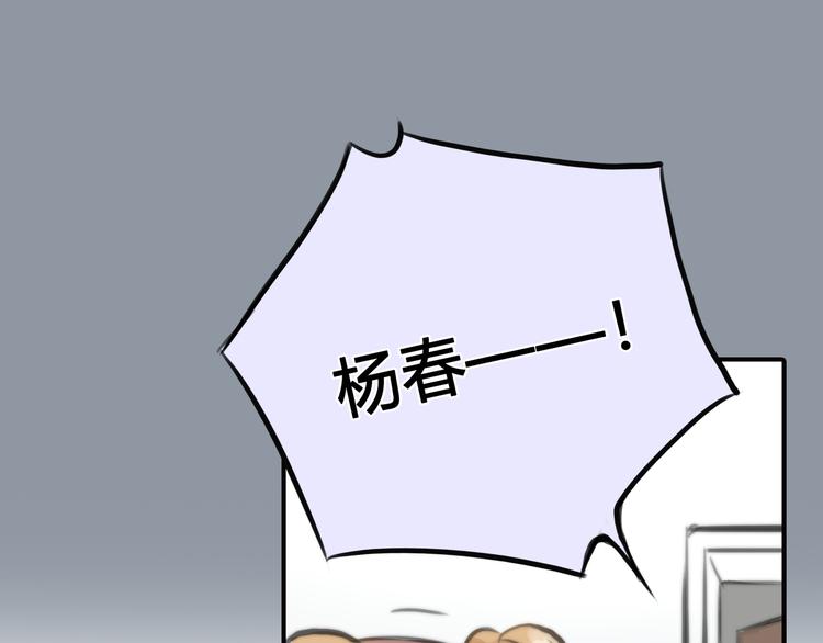 第2话 就叫你“XO”吧！27