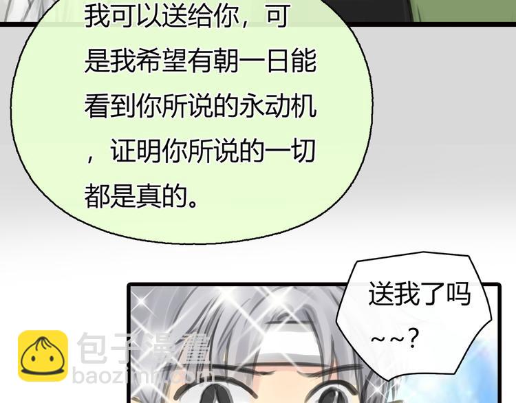 第8话 秘密图案46