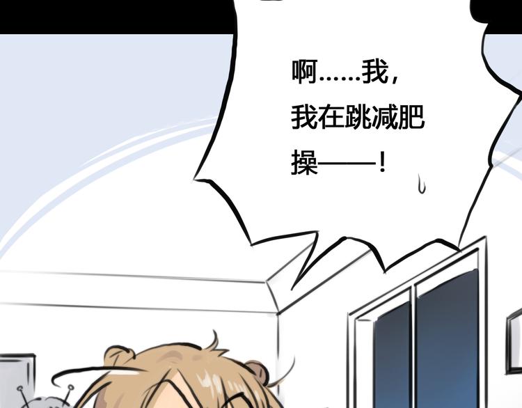 第2话 就叫你“XO”吧！10