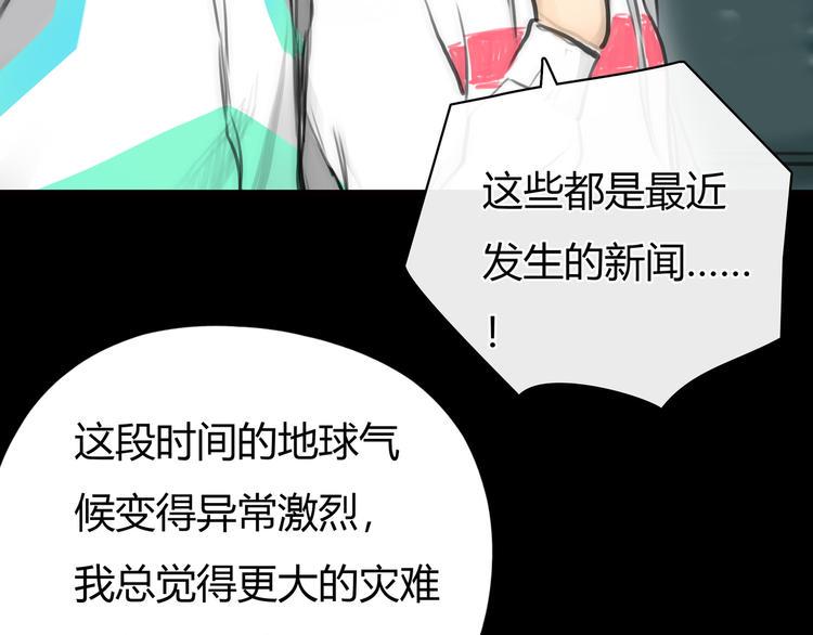 第9话 冒险继续！42
