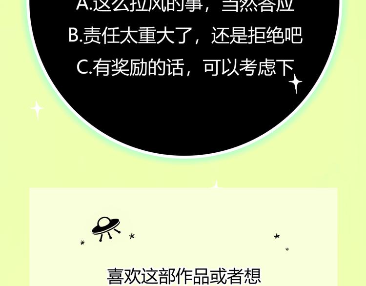 第5话 邀请108