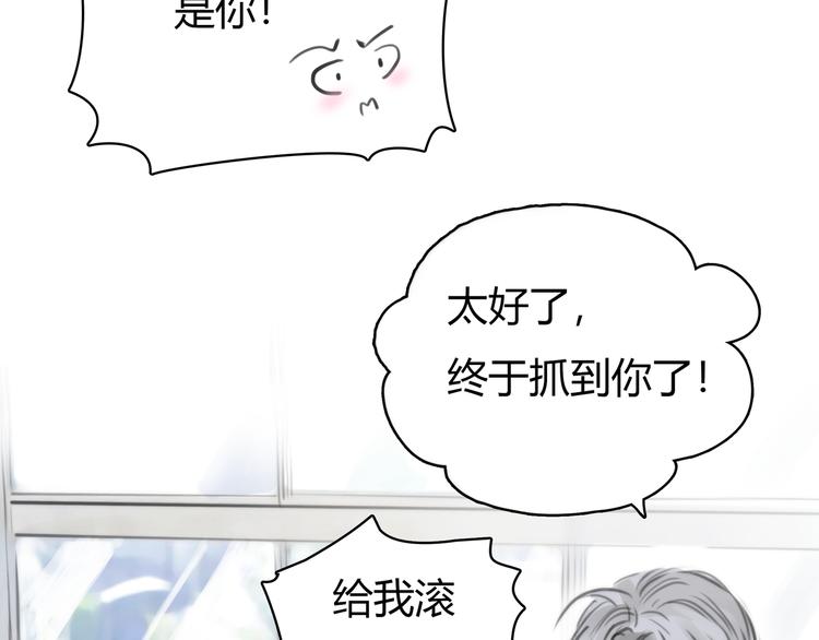 第3话 被自恋外星人缠上！96
