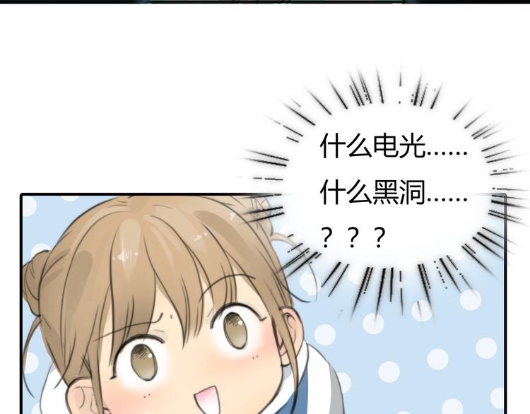 第3话 被自恋外星人缠上！13