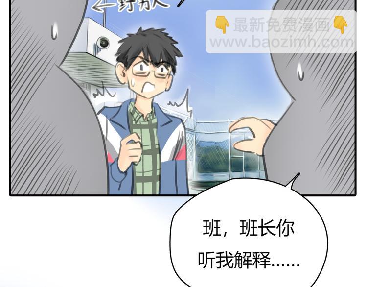 第3话 被自恋外星人缠上！51