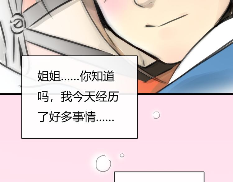 第8话 秘密图案88