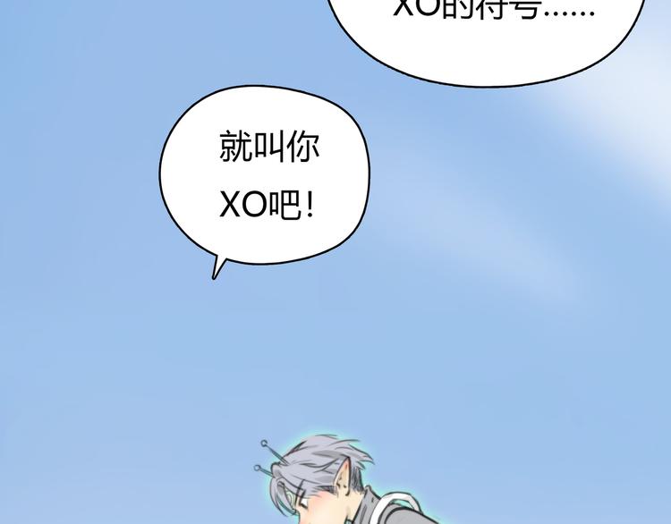 第3话 被自恋外星人缠上！16