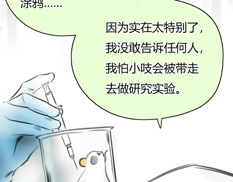 第7话 万万没想到70